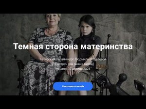 Темная сторона материнства. Людмила Ковалева