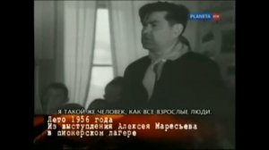 Песня о настоящем человеке