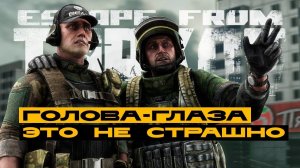 Escape From Tarkov - победитель аукциона игр!