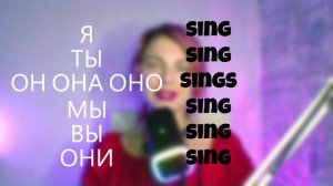 Почему  I sing , но he singS? - Откуда окончание -s