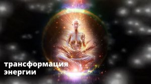 Пробуждайте свою чакру и экстрасенсорные способности и восприятия во время сна, йогой, учебы