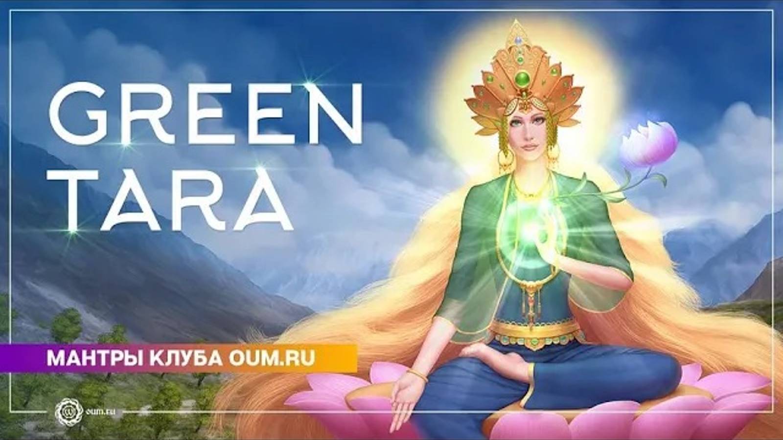 Green Tara - Daria Chudina