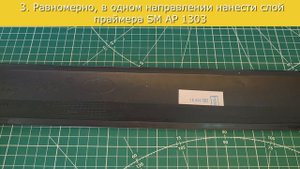 Как правильно клеить двустороннюю ленту к молдингу - инструкция.