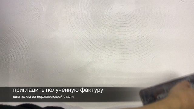 DIY. Как сделать фактуру Агролиф из декоративной штукатурки Desan Антрэ 0.5 ? смотреть онлайн