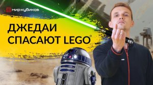 ОТ ЛЕНДСПИДЕРА ДО ШЛЕМА ПРИНЦЕССЫ ЛЕИ | Вся история серии LEGO® Star Wars™ | Обзор новинок 2023 |