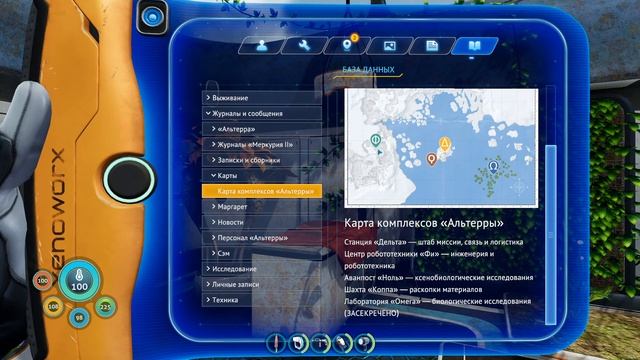 Subnautica: Below Zero ➤ Прохождение #8 ➤ Теплица Маргарет и Шахта "Коппа"
