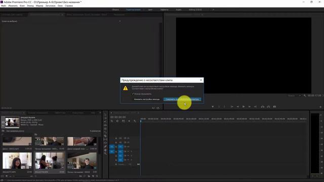 Как создать последовательность (секвенцию) в Adobe Premiere Pro CC?
