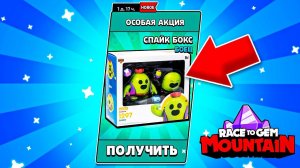 ХОЧУ ЭТОГО СПАААЙКА!!! СУПЕР-ЧЕЛЛЕНДЖ ОТ РАЗРАБОВ! СМОГУ ПРОЙТИ?