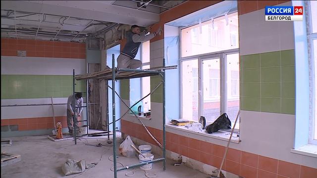 Вячеслав Гладков проверил ход капремонта учреждений образования Белгорода смотреть онлайн