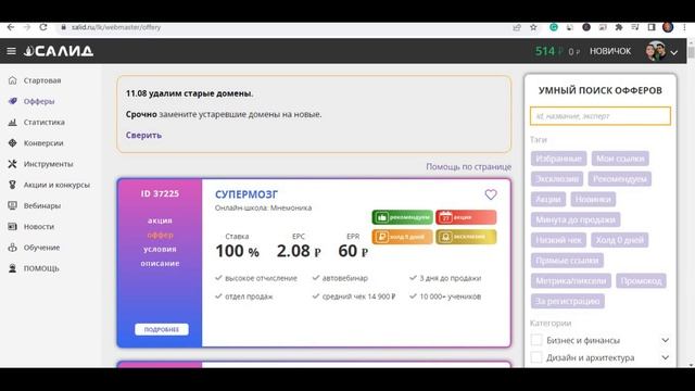 Продвижение Партнерских Программ В Pinterest | МИНИ КУРС