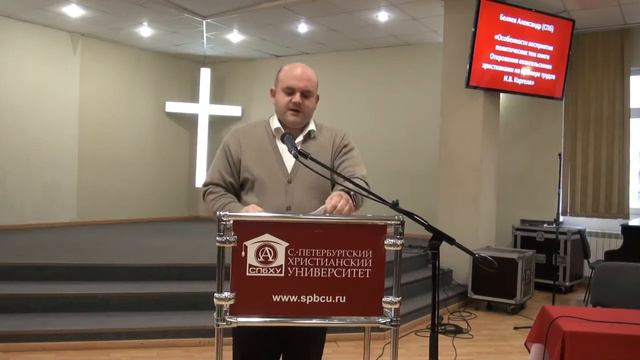 Беляев Александр СПбХУ