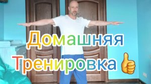 ДОМАШНЯЯ ТРЕНИРОВКА ДЛЯ ВЗРОСЛЫХ. ТАНЦЫ ДЛЯ НАЧИНАЮЩИХ. ШАФФЛ ТАНЕЦ ОБУЧЕНИЕ.