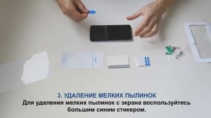 Инструкция по наклеиванию гидрогелевой пленки Hoco