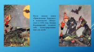 Л. В. Владимирский