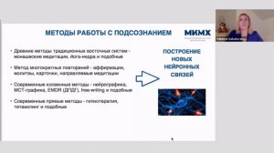 Как подружиться с подсознанием. Современные методы работы с подсознанием. Как найти себя