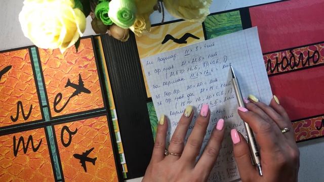 Размеры фото папки «ЛЕТО» в сантиметрах. Скрапбукинг смотреть онлайн