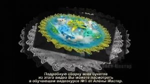 Букеты из мягких игрушек: уникальный метод сборки (ПРОМО Мастер-класс)