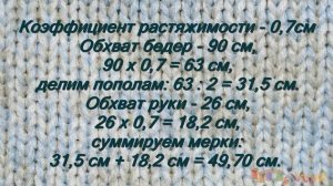 Водолазка из трикотажа | Сколько нужно трикотажа на водолазку