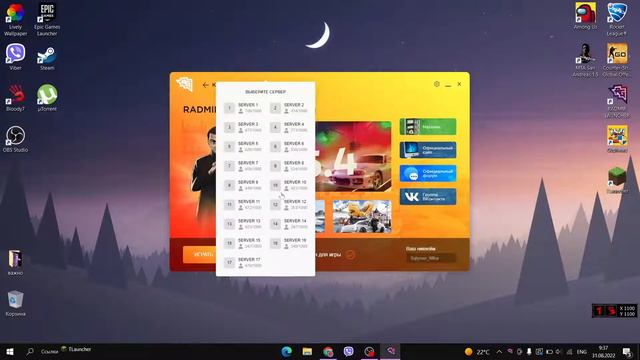 Как усановить радмир!!!! + исправить ошыбку смотреть онлайн