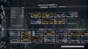 Warframe: Страж - Таксон