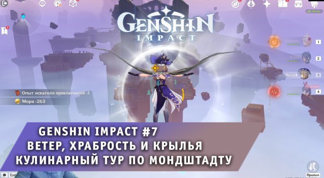 Авто скип диалогов геншин Авто скип диалогов геншин