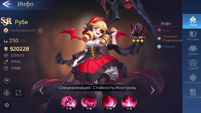 РУБИ! НОВЫЙ ТАНК БОЙЦОВСКОЙ ФРАКЦИИ Mobile Legends: Adventure смотреть онлайн