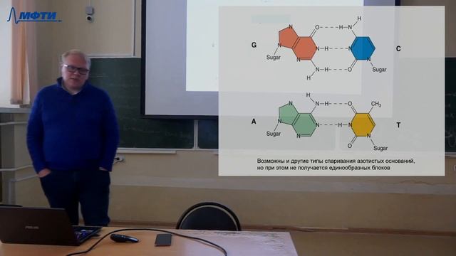 Молекулярная биология, Пупов Д. В. 09.09.2021г. смотреть онлайн