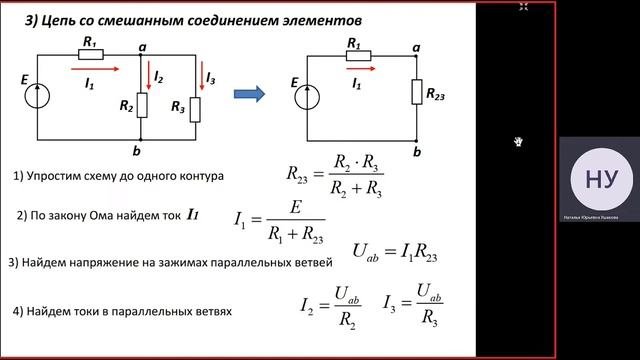Вступительные испытания по предмету «Электротехника»