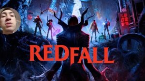 Redfall Самая стыдная игра Xbox.