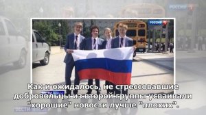 Стресс помогает людям лучше поглощать плохие новости