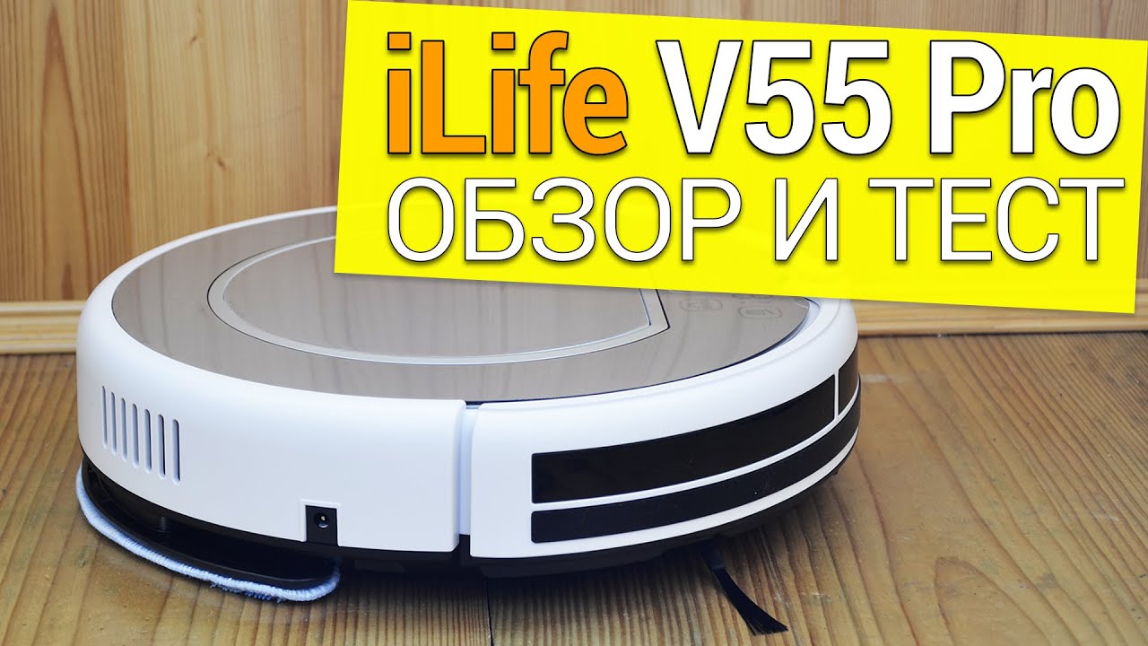 iLife V55 Pro: обзор, тест, личное мнение?СТОИТ ЛИ ПОКУПАТЬ?!