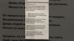 Хочет всех людей Господь благословить