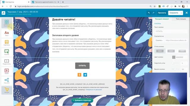 Как сделать (создать) рассылку | SendPluse — сервис e-mail-маркетинга для массовой рассылки писем