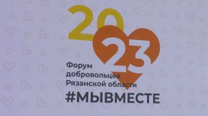 Анна Рослякова наградила рязанских волонтеров