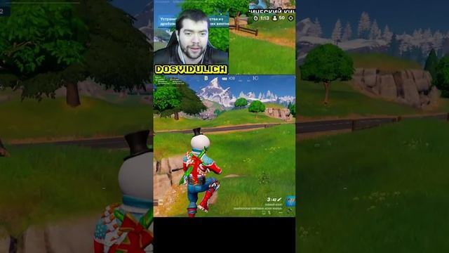 Не чувствуют опасности ★ Fortnite