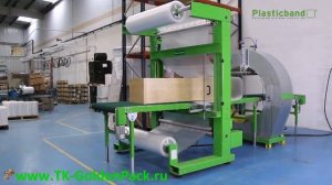 Plasticband Atis 125 - Автоматический горизонтальный обмотчик в стрейч пленку