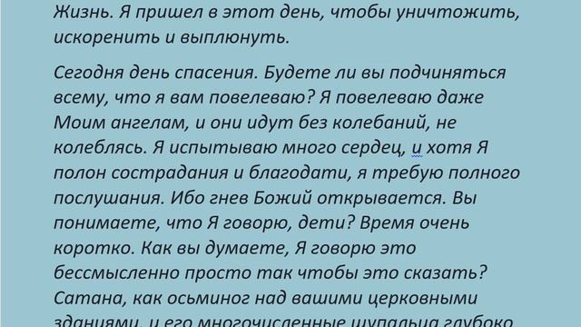 Важное пророчество о том что Господь делает в Своей Церкви сейчас Январь 2020 смотреть онлайн
