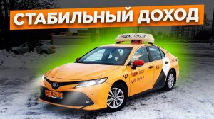 Три смены подряд по 10 000 на Toyota Camry. Balance.Taxi/StasOnOff