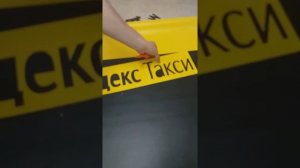 Универсальный набор магнитные наклейки яндекс такси