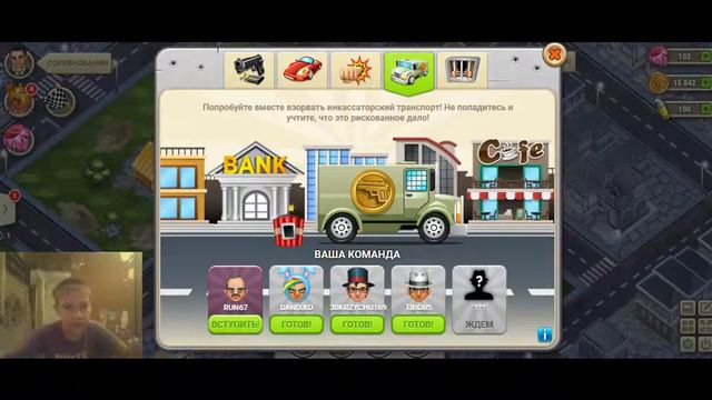 ОГРОБЛЕНИЕ БАНКОВСКОЙ МАШИНЫ ! mafia batlle смотреть онлайн