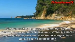 Очень красивое чтение Корана (Грустное чтение Корана)