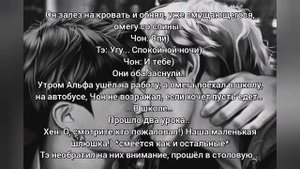 Фф-мини Вигуки. Омегаверс."Милая любовь "