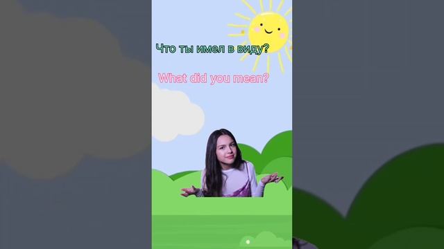 Что ты имеешь ввиду?