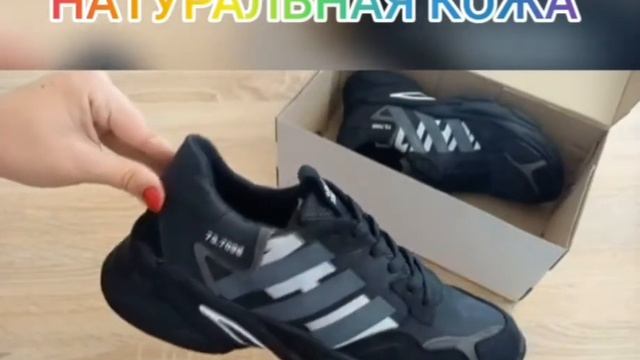 МУЖСКИЕ КОЖАНЫЕ КРОССОВКИ ADIDAS чёрные смотреть онлайн