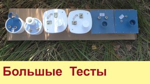 Большие Тесты Антенн +  LTE cat 6 новый девайс