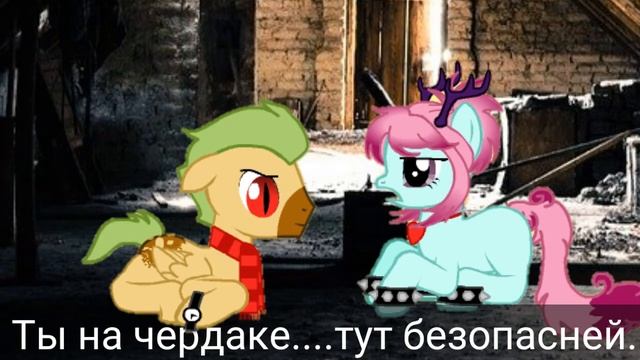 Страшилки!пони креатор!#2