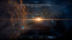 Mass Effect: Andromeda. Говоркам. Новый мир, новые возможности.