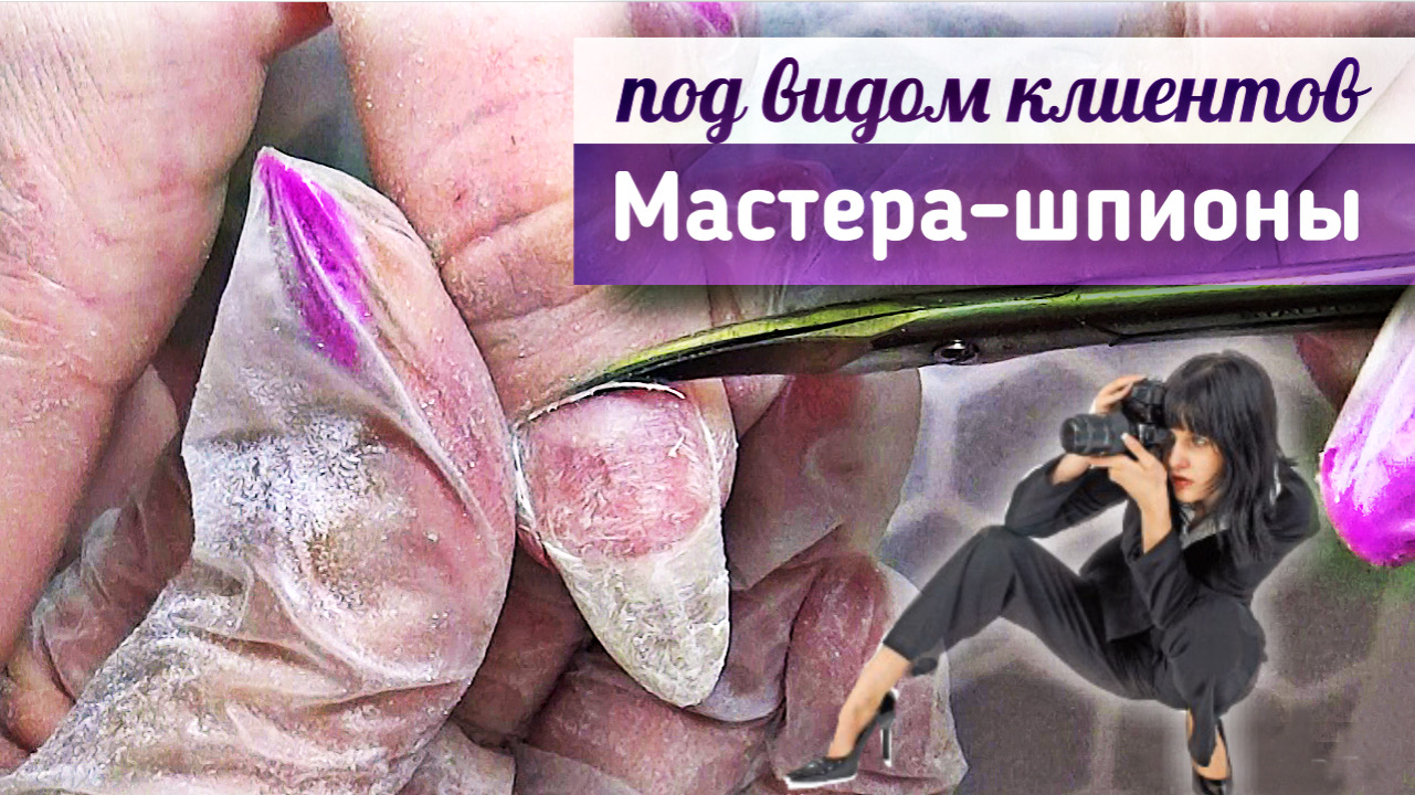 Маникюрные истории. Шпионы на маникюре. смотреть онлайн