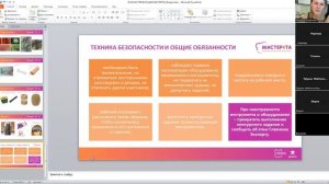 флористика 1-2 класс вебинар 3