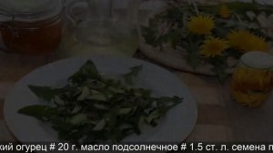 Салат из одуванчиков рецепт приготовления витаминного блюда.